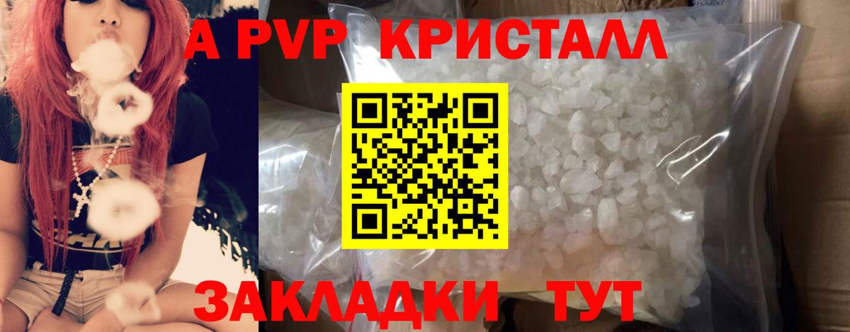 APVP VHQ Усолье-Сибирское