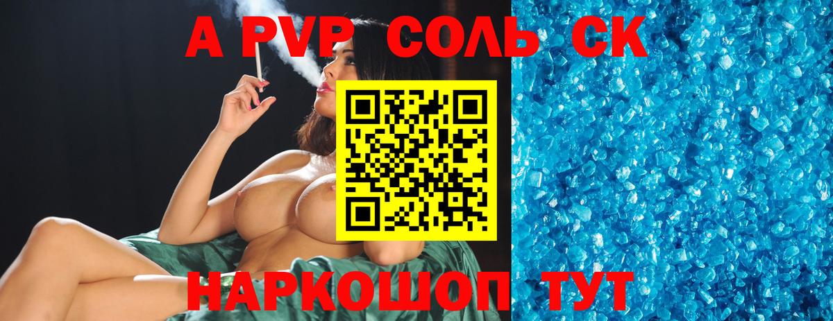 Alpha PVP мука  A-PVP СК  Усолье-Сибирское  Альфа ПВП мука  APVP  Вход с VPN 
