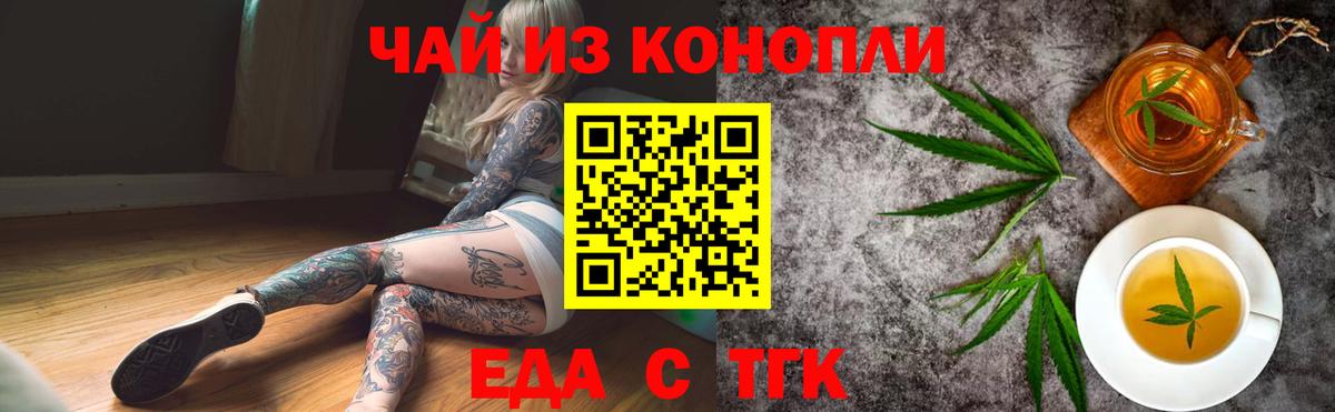 Усолье-Сибирское  Canna-Cookies марихуана  Вход с VPN 
