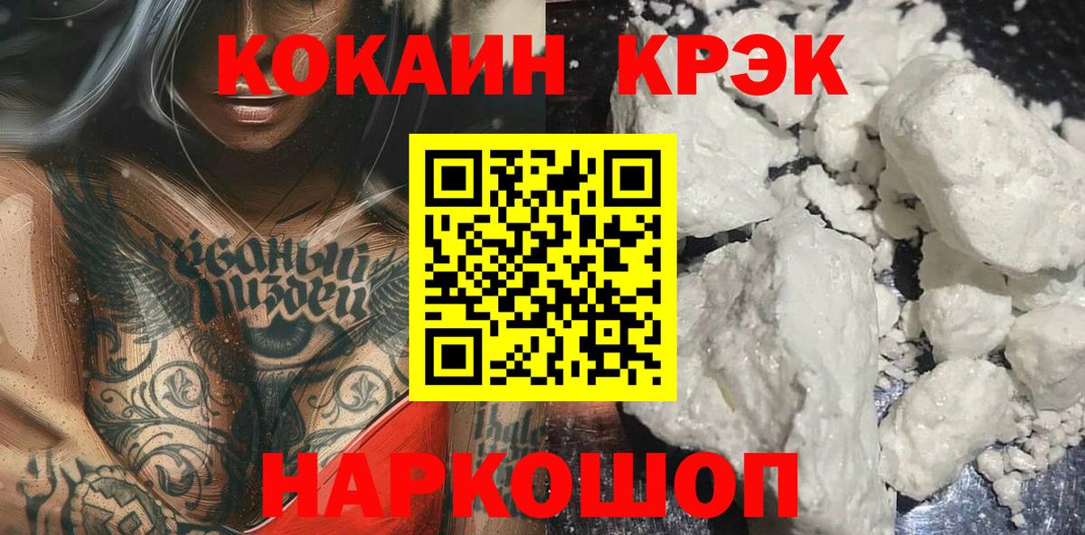 Cocaine VHQ Усолье-Сибирское