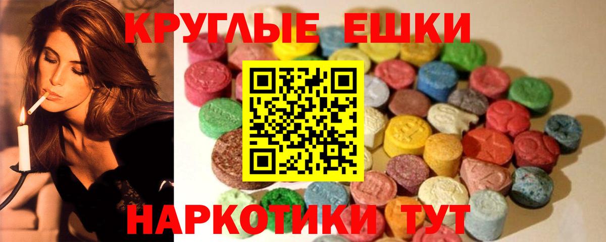 ЭКСТАЗИ TESLA  Ecstasy  Усолье-Сибирское  Ecstasy Philipp Plein  Вход с VPN 