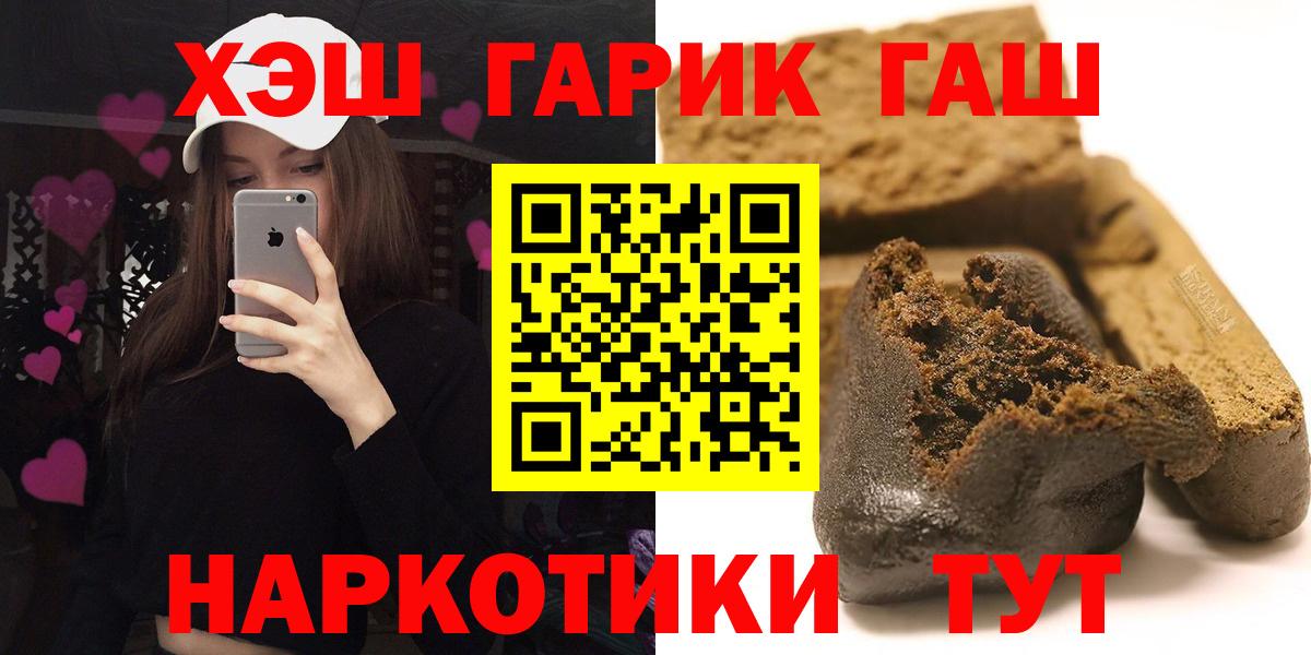 ГАШИШ индика сатива  ГАШ  Гашиш убойный  Усолье-Сибирское  Вход с VPN 