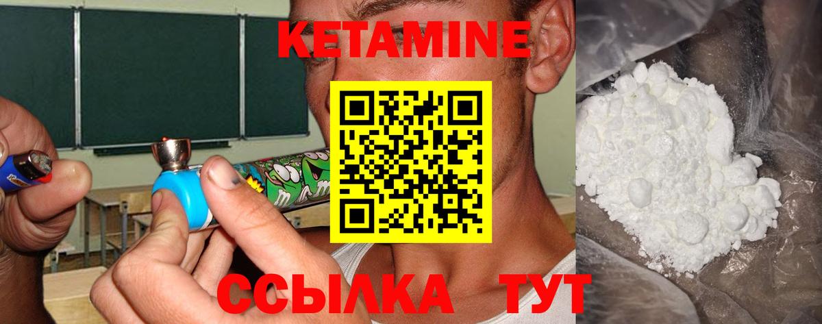 Усолье-Сибирское  Кетамин VHQ  omg ССЫЛКА  Вход с VPN 