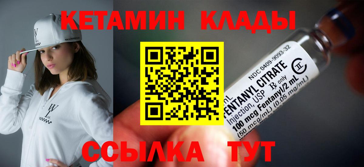 Кетамин ketamine Усолье-Сибирское