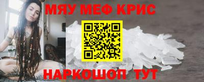 мефедрон VHQ Наро-Фоминск