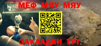 мефедрон VHQ Наро-Фоминск