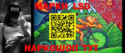 марки lsd Нальчик