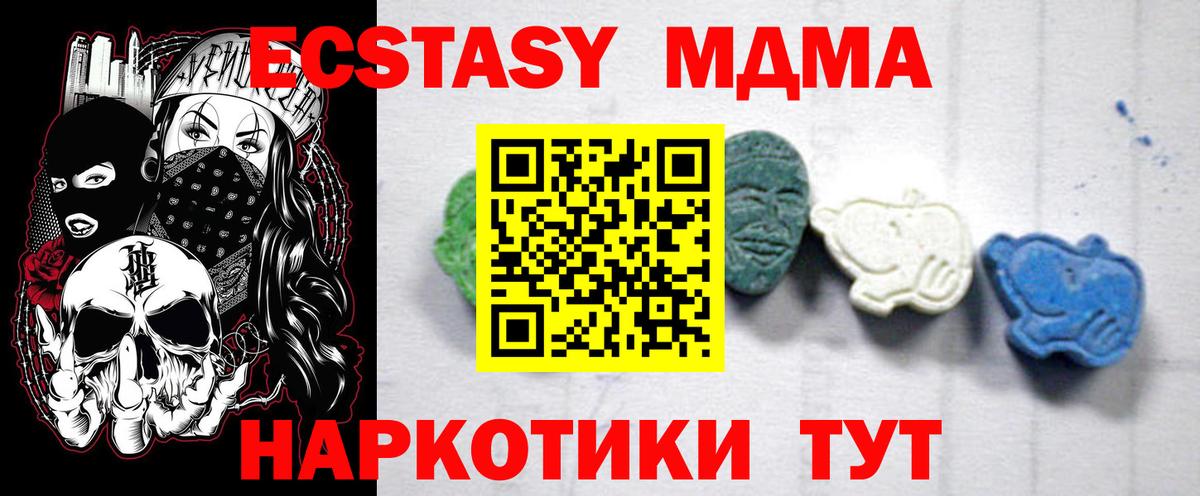 МДМА crystal  MDMA  Усолье-Сибирское  MDMA кристаллы  Вход с VPN 