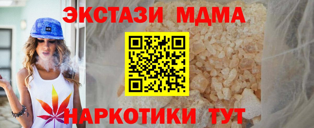 MDMA crystal Усолье-Сибирское