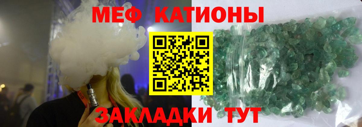 Меф Усолье-Сибирское