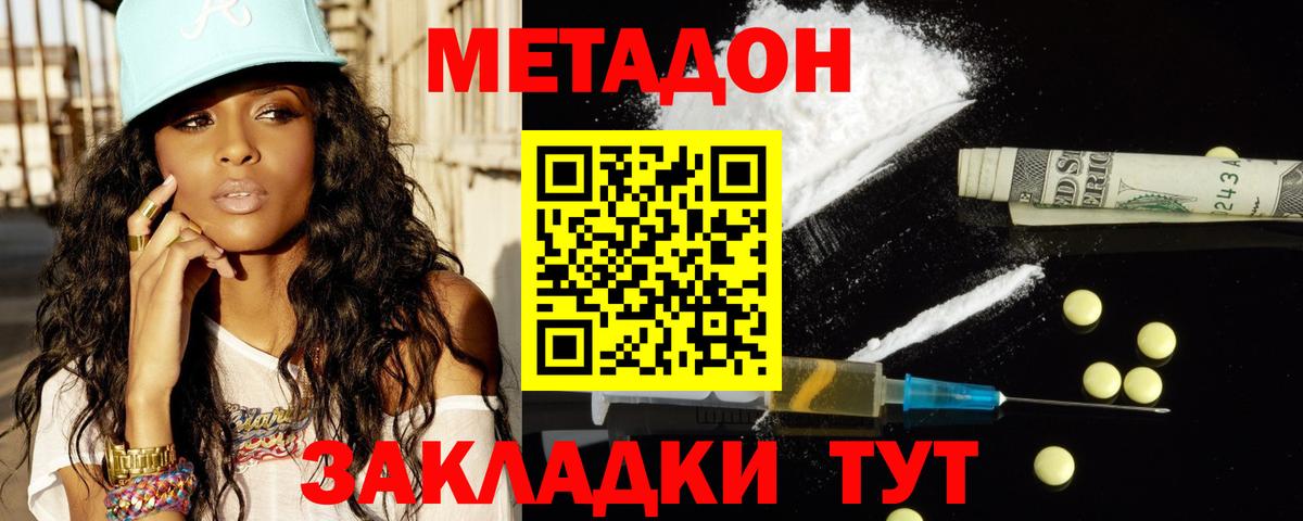 Метадон белоснежный Усолье-Сибирское