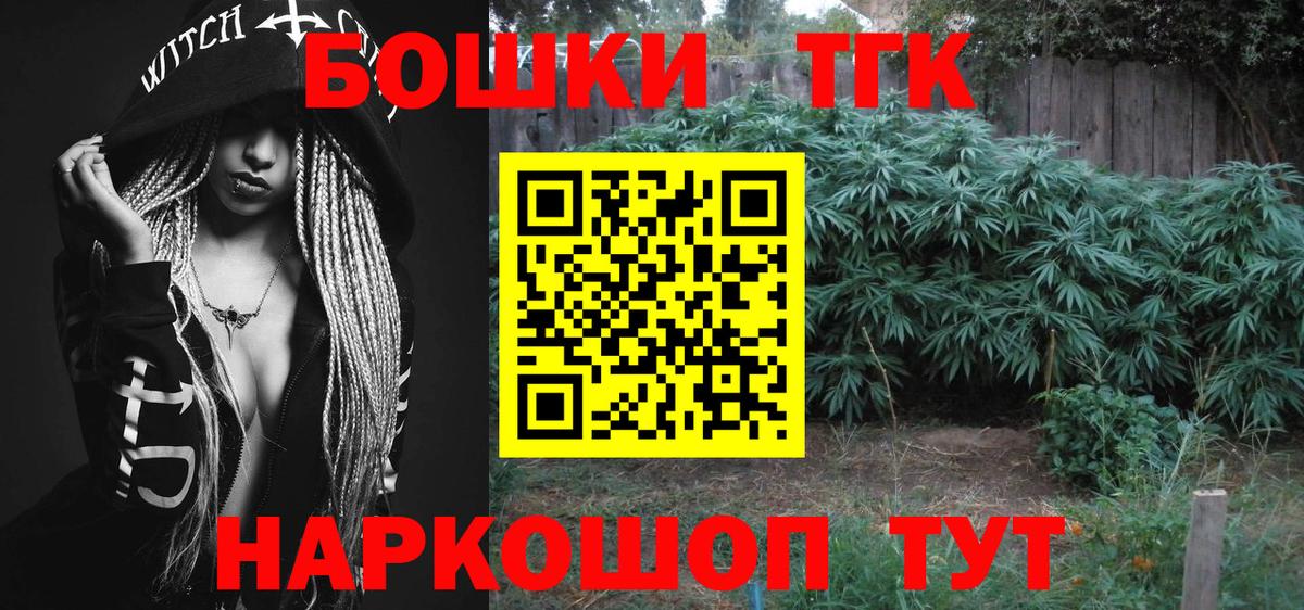 Бошки марихуана THC 21% Усолье-Сибирское